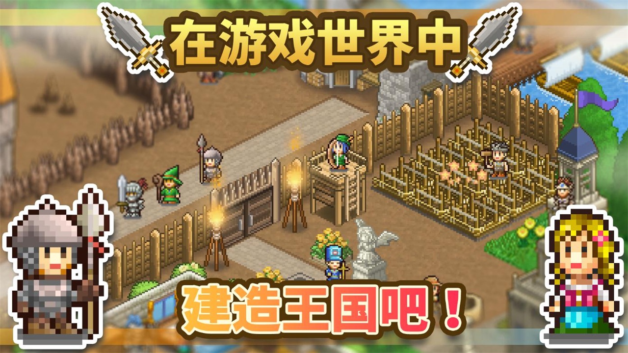 王都创世物语不减反增破解版
