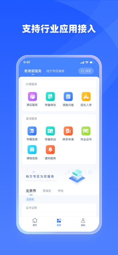家有优教APP官方下载  v1.0.0图3