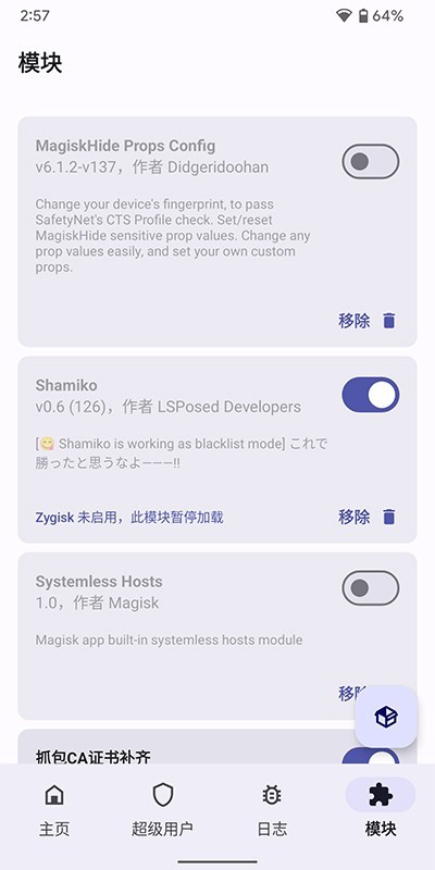 magisk德尔塔面具app