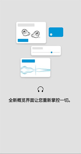 森海塞尔官网app  v4.4.0图3