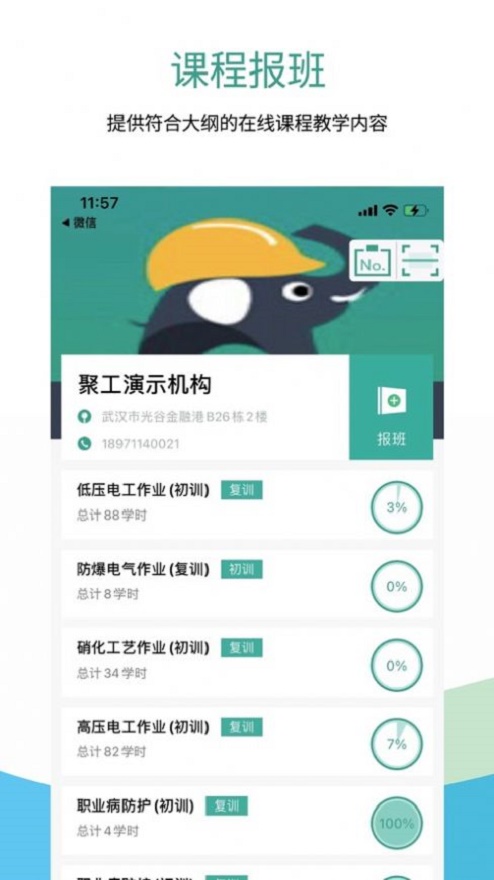聚工app官方正版下载安装手机版苹果  v1.0图3