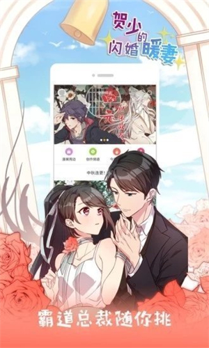 jk漫画粉色头像版安卓版
