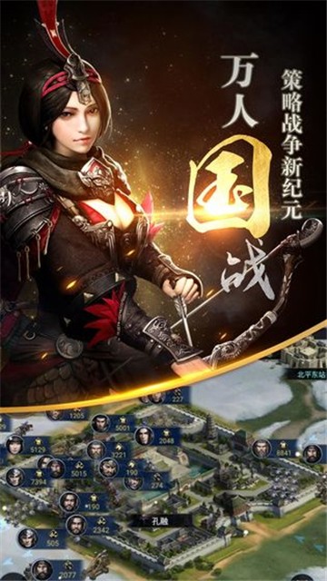 三国群英传m台服版