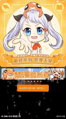 JMComic2.0漫画下载  v1.4.6图3