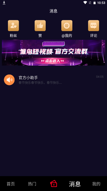 雏鸟pro短视频最新版本下载安装官网免费
