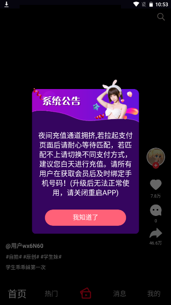 雏鸟pro短视频最新版本下载安装官网免费  v9.7.6图2