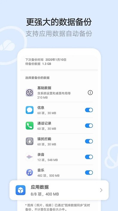 华为云空间下载安装2017版本  v12.0.3.300图2