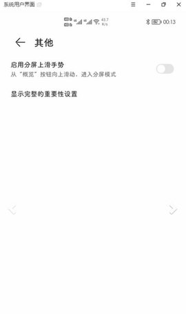 状态栏隐藏器最新版下载安装苹果手机  v1.0.1图3