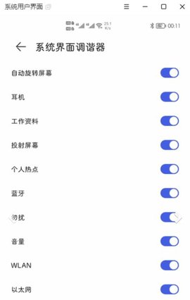 状态栏隐藏器最新版下载安装苹果手机  v1.0.1图2