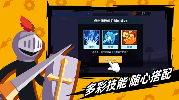 火柴人神射手无限体力  v1.10.4图3