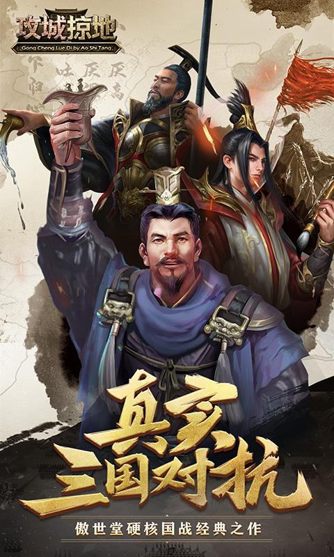 攻城掠地上线就送无限金币  v13.7.0图4
