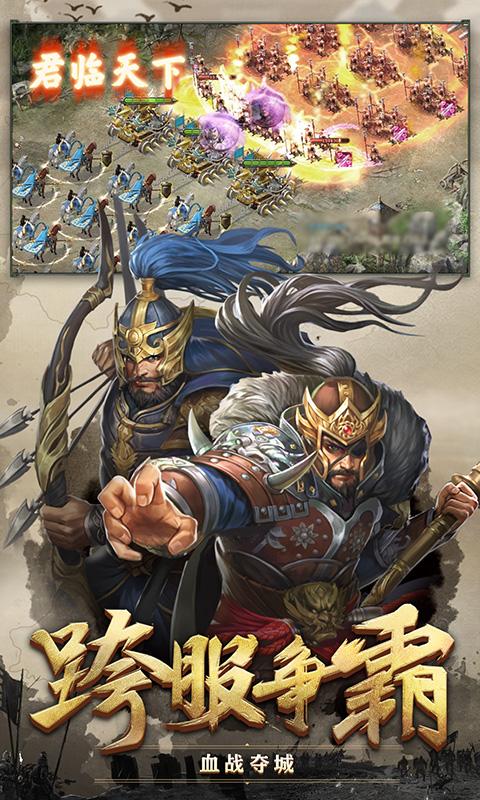 攻城掠地上线就送无限金币  v13.7.0图2