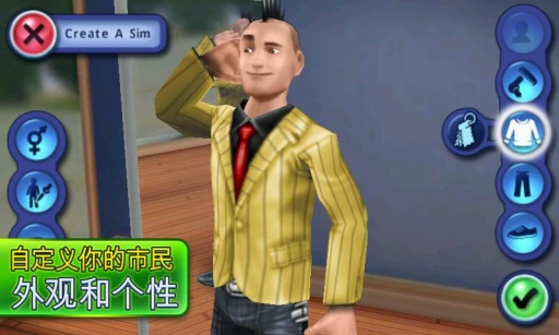 模拟人生3下载手机版旧版本