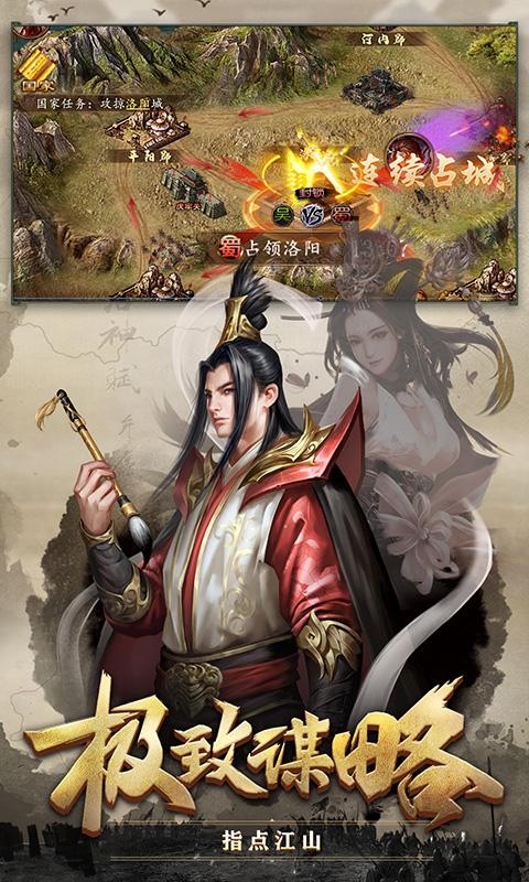 攻城掠地上线就送无限金币  v13.7.0图1