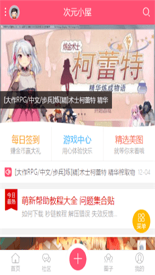 acg次元小屋vip认证  v1.0图2