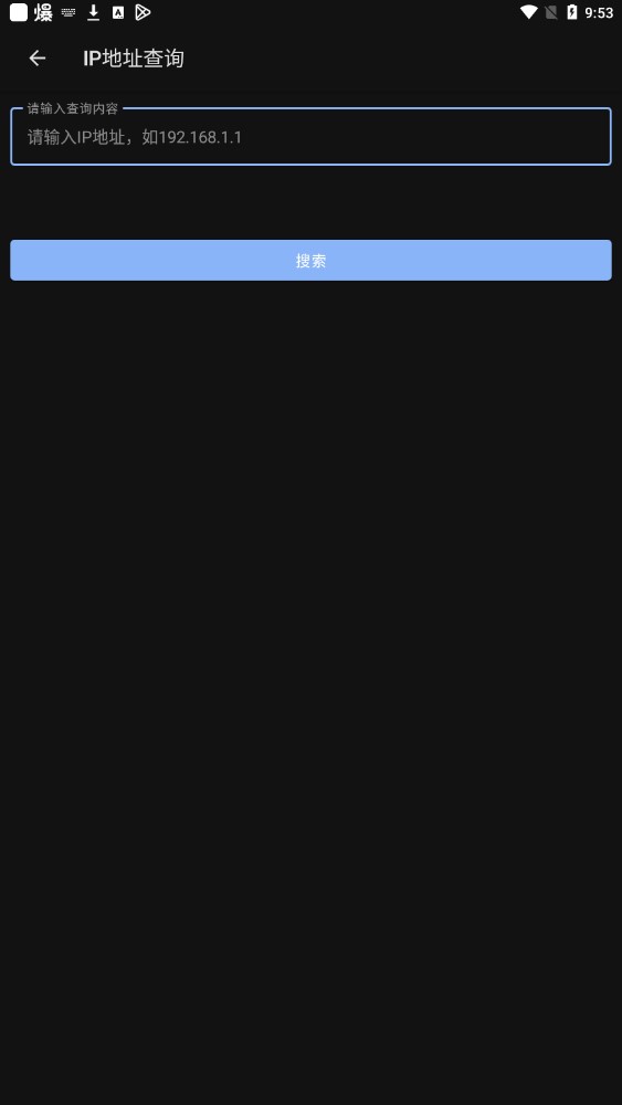 天堂百宝箱2024  v1.9.3图2