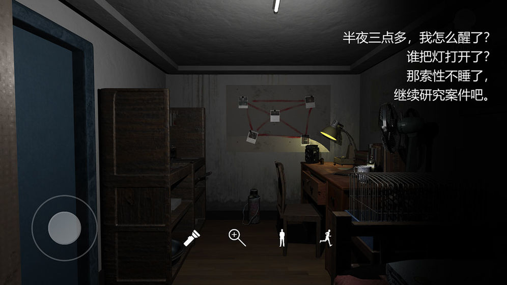 孙美琪疑案刘青春手游  v1.0.0图4
