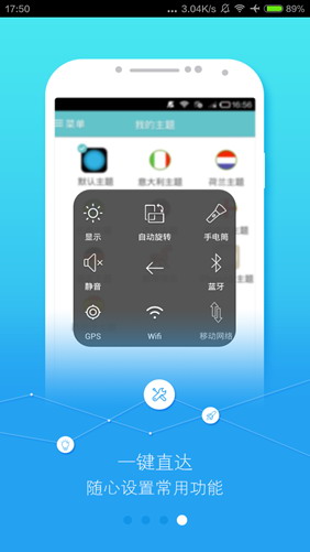 EasyTouch手机版  v3.5.1图3