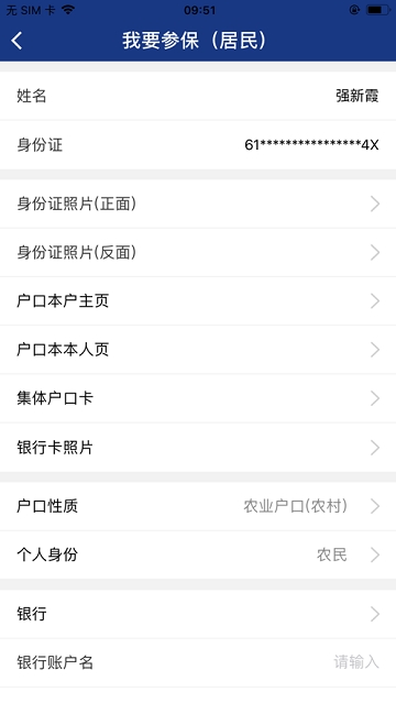 陕西养老保险政策解读最新  v2.0.45图3