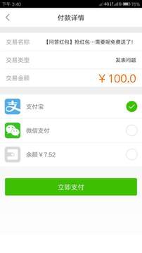 2019版万能抢红包  v1.3.5图3