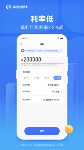 丰融借钱APP怎幺不支持其字手机