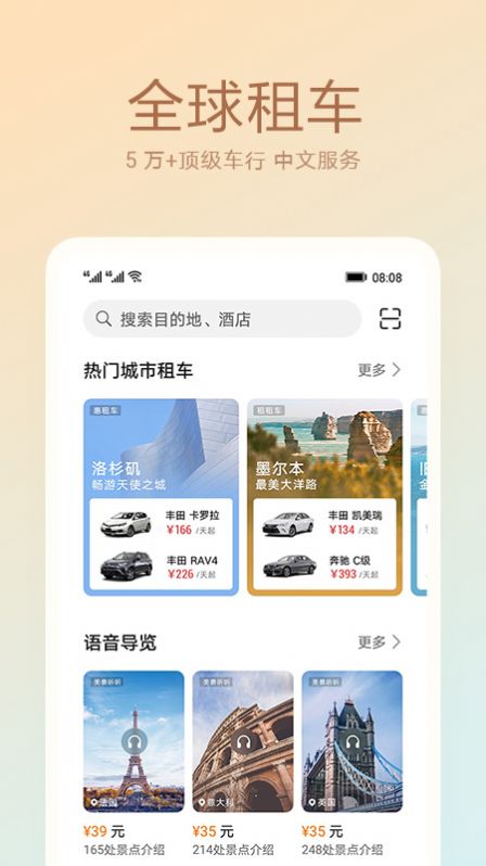 天际通wlan下载官网安装