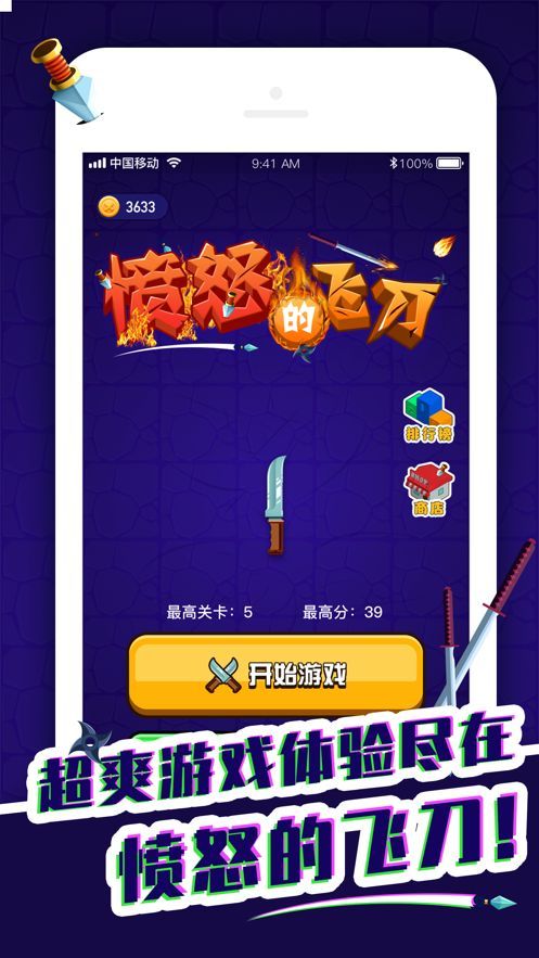 奶奶的剪刀安卓版  v1.0.0图3