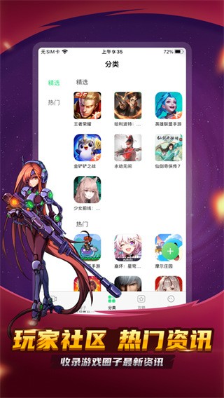3733手游盒子下载  v5.4.3210图2