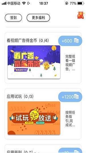 蜘蛛盟登陆  v3.35.01图2