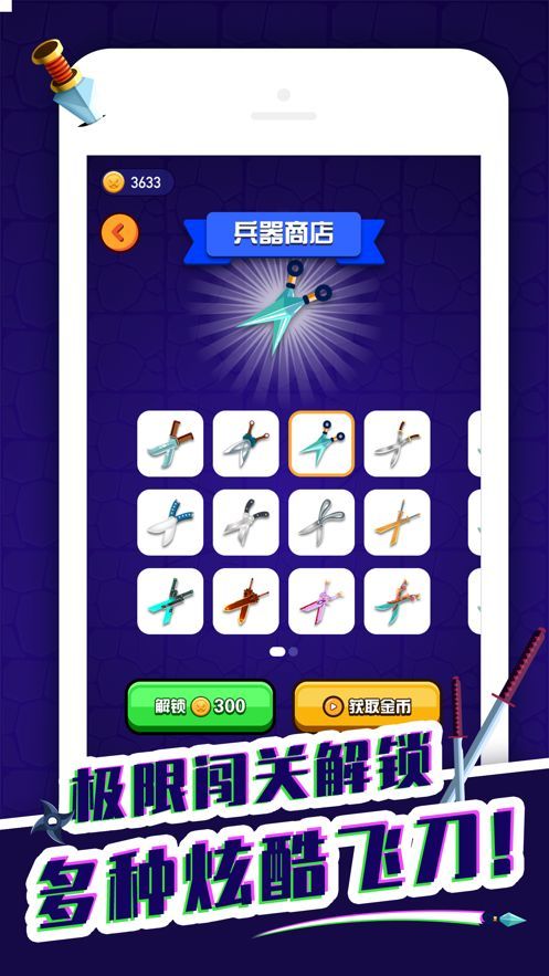 奶奶的剪刀安卓版