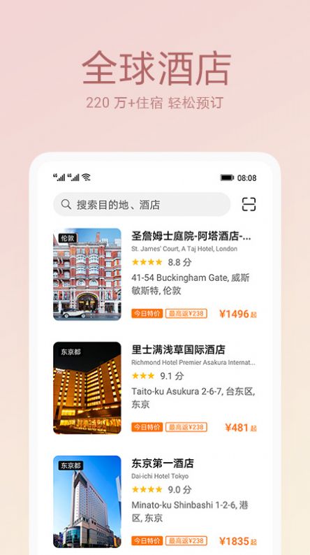 天际通wlan下载官网安装  v10.5.0.301图2