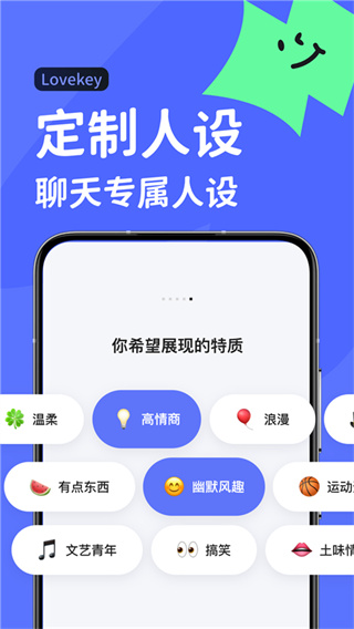 lovekey键盘最新版