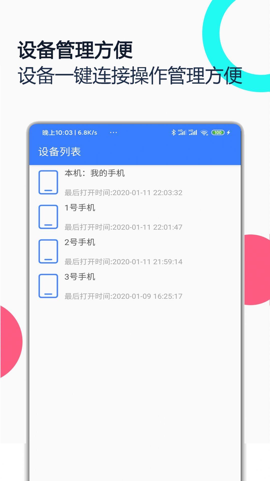 荣耀远程服务