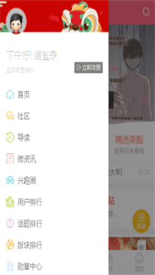 acg次元小屋vip认证