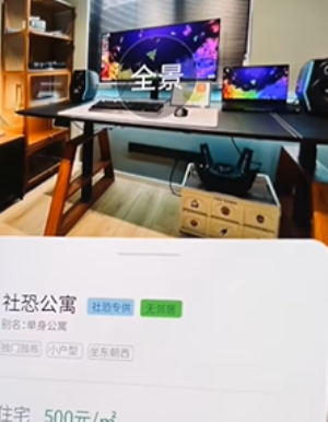 社恐小目标破解版