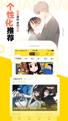 怪兽8号漫画在线观看免费高清下拉式  v1.2.1图1