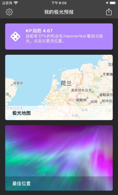 我的极光预报中文版下载安装官网  v4.1.5图1