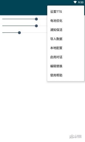 multitts音源包2024  v1.1.8图2