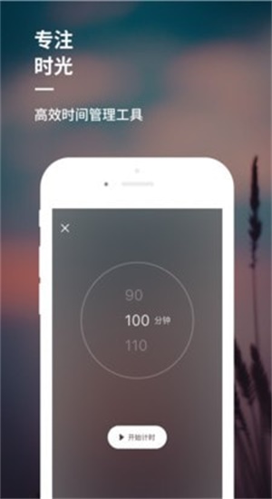 睡前音乐催眠曲睡前音乐催眠曲  v1.0图2
