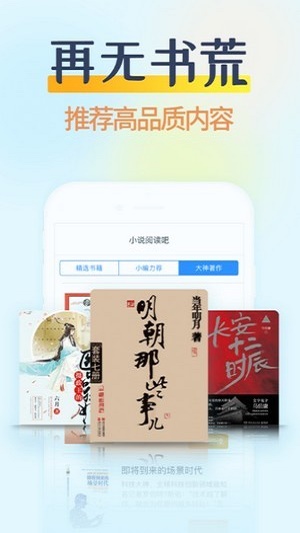 哔哩哔哩小说  v3.2.2图2