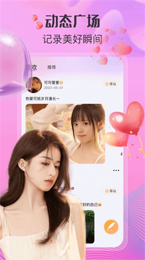 足趣社交安卓版下载安装  v1.0图1