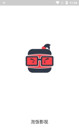 泡饭影视破解版最新版下载  v1.1.0图3