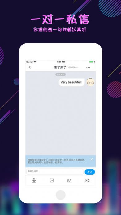 足迹交友安卓版下载官网安装  v1.0.0图1