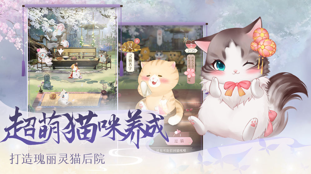 灵猫传2021年7月lofter祁七幺妖  v1.1.96图2