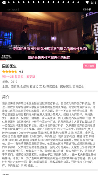 最爱韩剧免费版在线观看中文版电影  v1.0.3图2