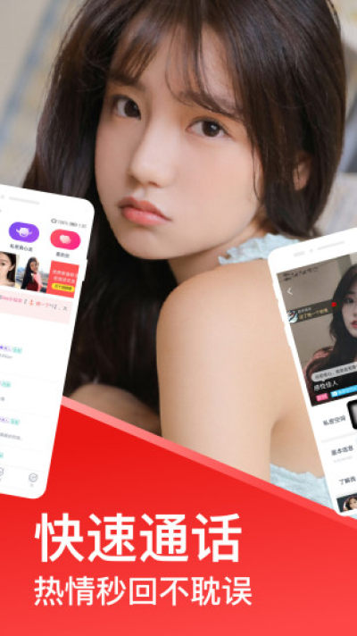 速配同城手机版app