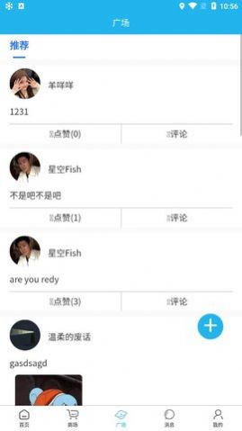 曼游陪玩最新版下载苹果  v1.0图2