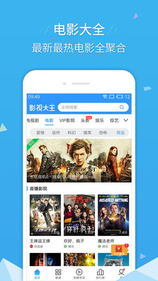 影视大全hd安装包下载官网  v6.5.5图3
