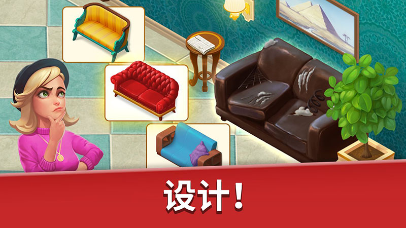 家庭旅馆无限金币版  v1.61图3