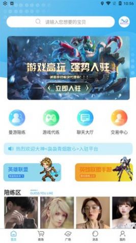 曼游陪玩安卓版下载安装最新版手机软件